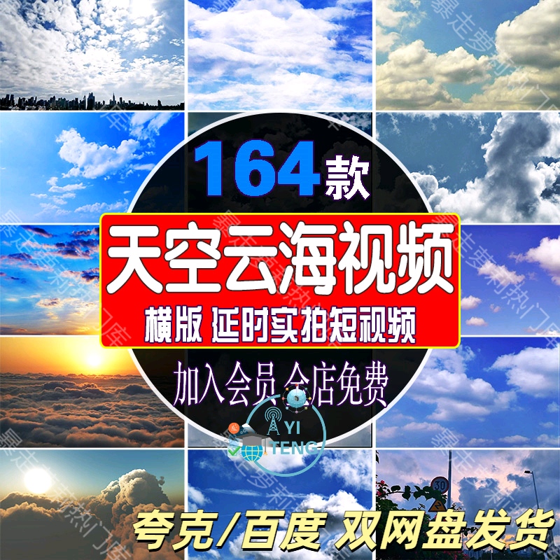 天空云朵云彩云雾缭绕空境视频云海风景唯美延时摄影自媒体素材