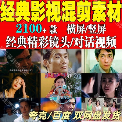 经典影视情感励志电影镜头对话片段混剪素材抖音西瓜剪辑热门视频