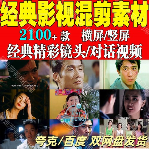 经典影视情感励志电影镜头对话片段混剪素材抖音西瓜剪辑热门视频