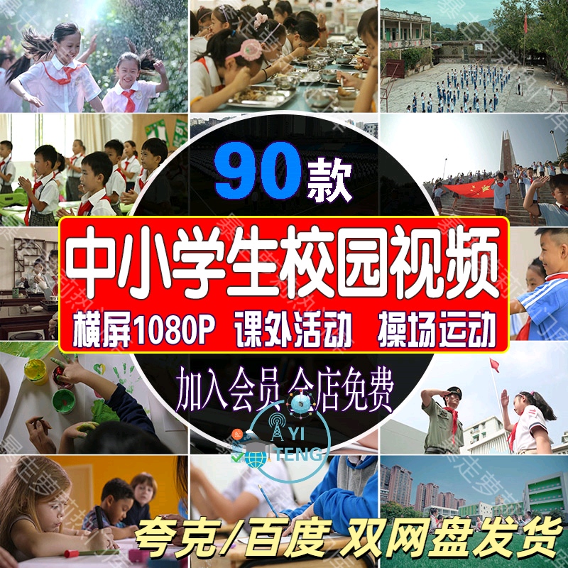 中小学生校园上课学习写字读书视频课外活动操场运动特写宣传素材
