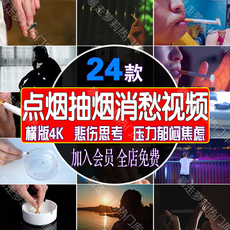 男人点烟抽烟吸烟消愁孤独伤感思考视频悲伤压力郁闷焦虑特写素材