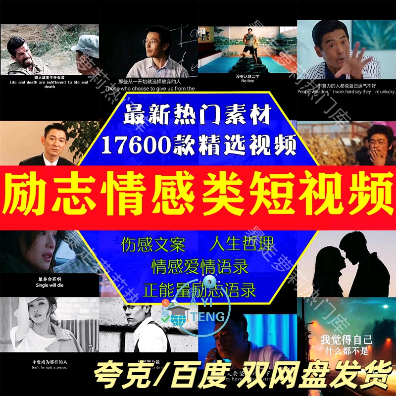 励志治愈短视频人物情感高清素材抖音快手自媒体剪辑热门解压视频