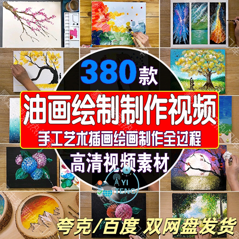 油画手工艺术绘画制作中视频插画制作全过程解压书单小说推文素材