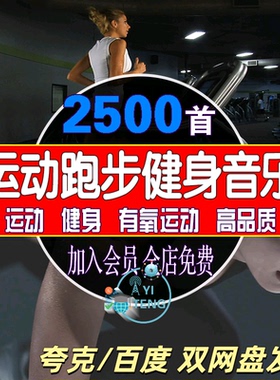 180bpm3跑步运动节奏健身音乐有氧快慢跑加速中英文耳机音乐歌单