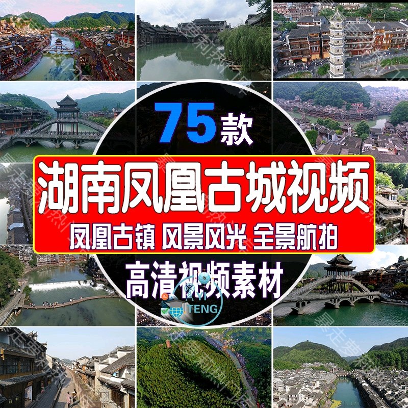湖南湘西凤凰古城全景航拍夜景风光宣传视频古镇旅游景点延时素材