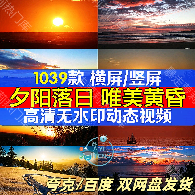 夕阳唯美黄昏短视频治愈系抖音日出日落高清风景傍晚云彩自然素材