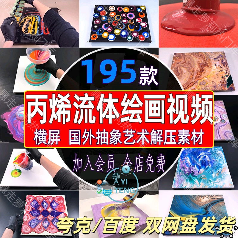 国外抽象艺术手工丙烯流体制作绘画视频抖音小说推文解压高清素材