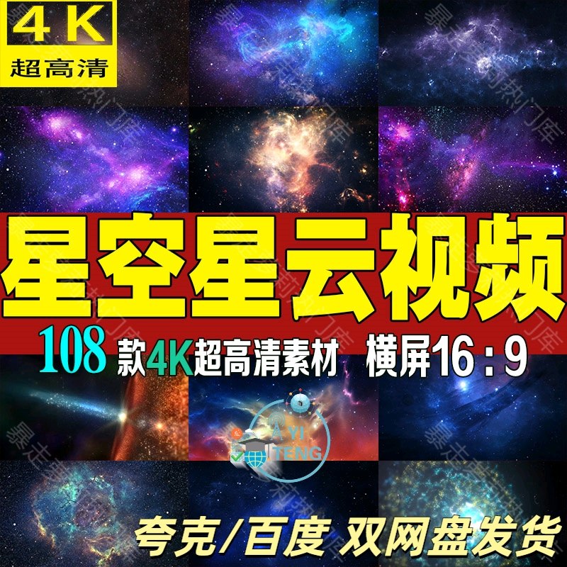 4k星空宇宙高清素材太空粒子LED大屏幕背景动态婚礼晚会舞台视频