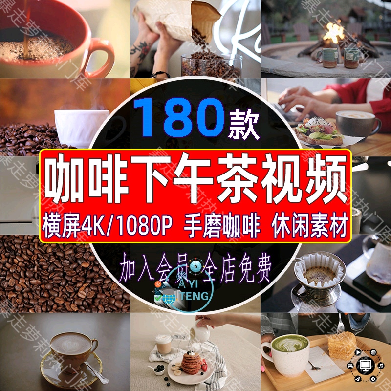 茶饮手磨咖啡豆下午茶手冲泡喝咖啡特写实拍休闲生活高清视频素材