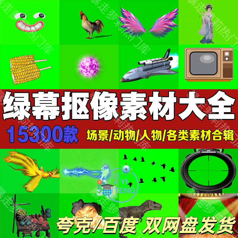 绿幕屏素材特效抠像影视后期合成视频直播间动态高清背景虚拟场景