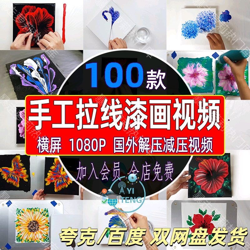 国外创意手工拉线漆画绘画中视频抖音小说推文思维减解压高清素材