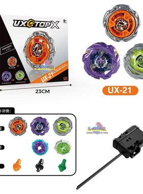 火牌新款陀螺UX20荣耀女武神 BX50天使之环UX19子弹狮鹫 CX18腕龙