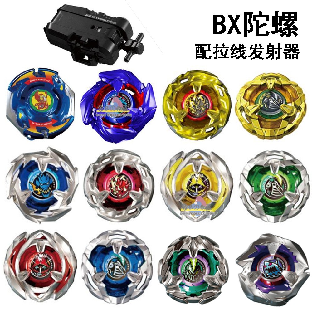 战斗陀螺带发射器BX00钴蓝魔龙