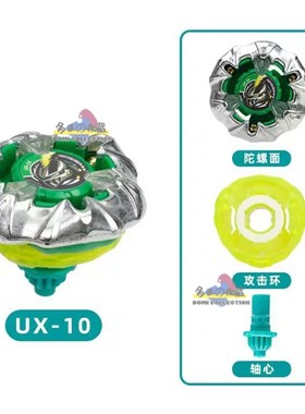 DX战斗陀螺UX10骑士圆甲UX09武士 UX13魔像奇岩BX23 24 26 27CX07