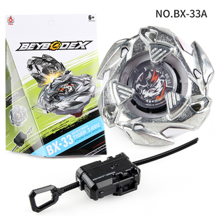 X世代战斗陀螺BX33皓战白虎 BX36巨鲸 BX34龙骑士BX23凤凰BX38 39