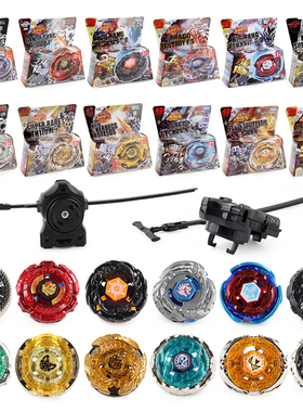 钢铁战魂4D星座陀螺发射器 时针座BB104 BB99 BB124 太阳战斗陀螺