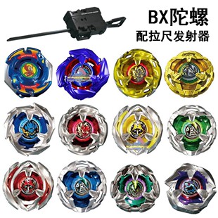 战斗陀螺带发射器BX00钴蓝魔龙01苍龙13骑士BX20 23 UX11 CX05 06