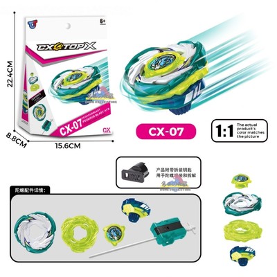 爆旋战斗陀螺X世代组装配件