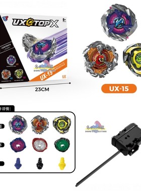X世代战斗陀螺UX-15鲛鲨狂麟 BX45武士BX44三角龙CX007 CX08 UX09