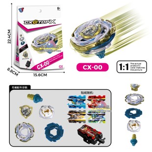 火牌X系列CX-00闪电武神CX09太阳神 CX10银狼 UX16战斗陀螺发射器