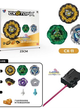 火牌CX-11帝王权杖 皇冠 鲨鱼三合一套装带发射器 CX-11-01