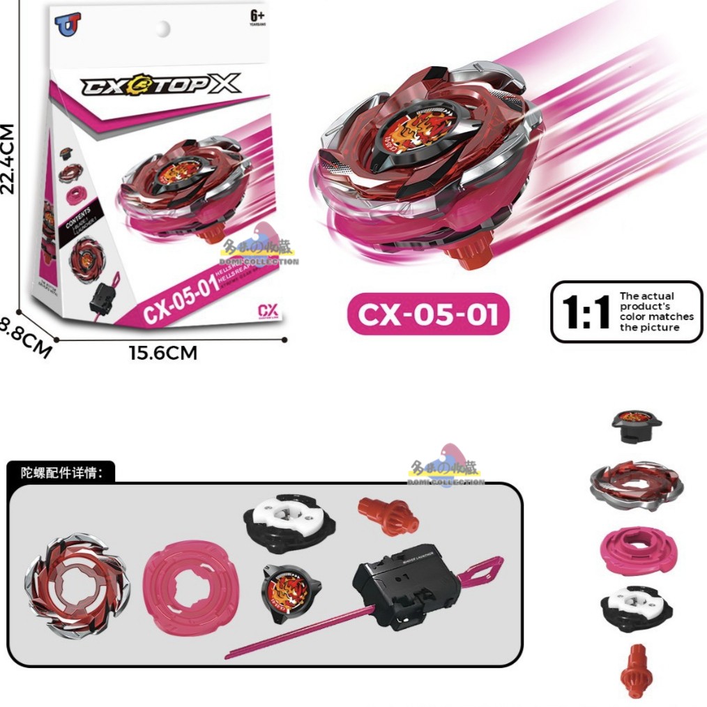 火牌新款X世代战斗陀螺CX-05 04 03 02 CX01 BX23 UX01组装陀螺