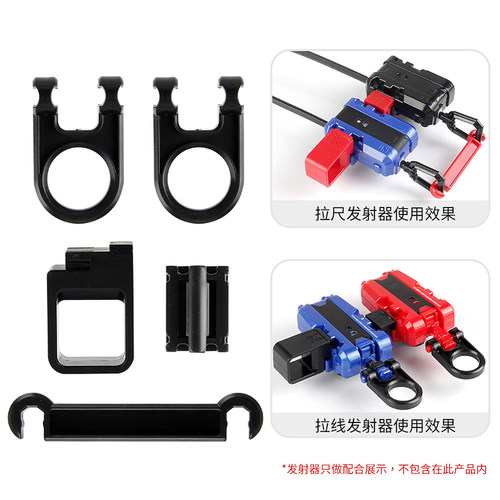 X世代陀螺发射器双发射并联套装