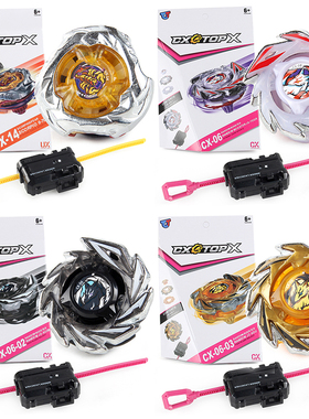 CX-06极狐九尾 UX14天蝎 UX11 01-08 CX05犀牛BX20 BX23战斗陀螺