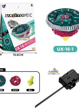 X世代战斗陀螺UX16时钟幻影 CX10银狼 CX09太阳神BX23 BX20 UX-00