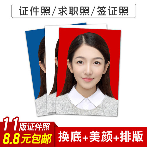 2寸1寸证件照打印相片背胶证件照