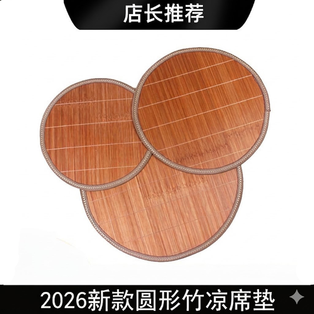 狗狗竹席窝猫咪宠物夏季凉垫子双面凉席圆垫泰迪比熊冰垫仓鼠散热