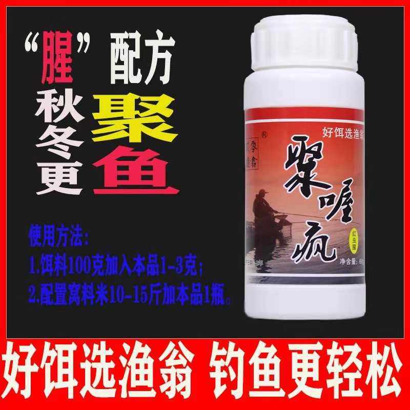 红虫腥聚窝疯秋冬野钓黑坑鲫鱼鲤鱼饵料窝料添加剂小药,户外/登山/野营/旅行用品,台钓饵,淘宝优惠券,粉丝福利购,淘宝优惠卷