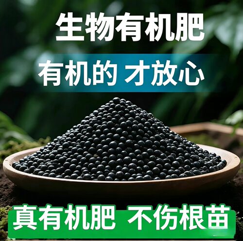 生物有机肥化肥复合肥蔬菜氮磷钾尿素养花通用种菜家用盆栽果树
