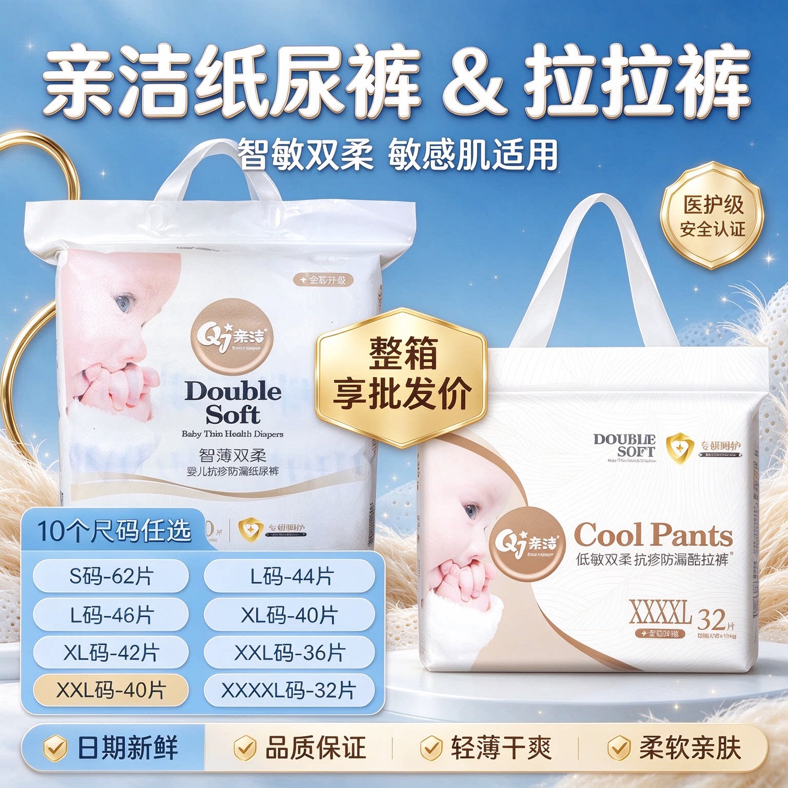 亲洁拉拉裤薄超薄透气酷拉裤新生儿纸尿裤透气干爽防侧漏尿不湿超