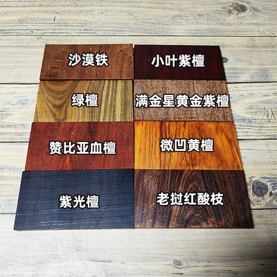 梳子料小叶紫檀红木梳子料檀木梳