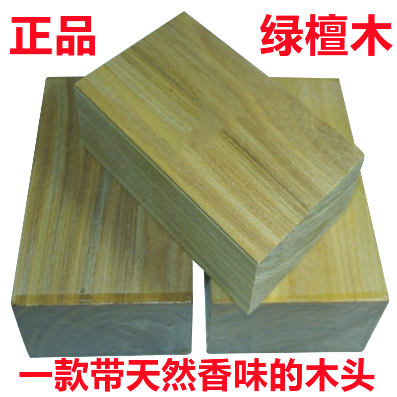 正品绿檀木料 阿根廷绿檀香维腊木原木雕方料弹弓刀柄镇尺葫芦料