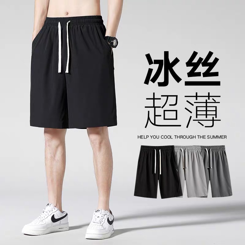 清仓捡漏~冰丝短裤男夏季薄款休闲潮牌速干五分中裤运动沙滩裤子