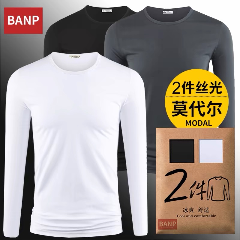 2件】莫代尔棉长袖t恤男士秋季冰丝薄款内搭白色春秋季打底衫修身