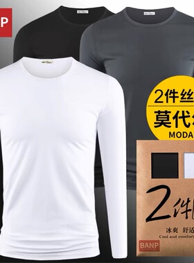 2件】莫代尔棉长袖t恤男士秋季冰丝薄款内搭白色春秋季打底衫修身