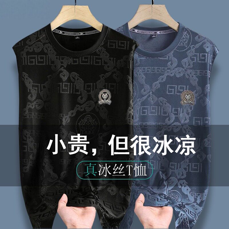 冰丝凉感男运动背心夏季大码