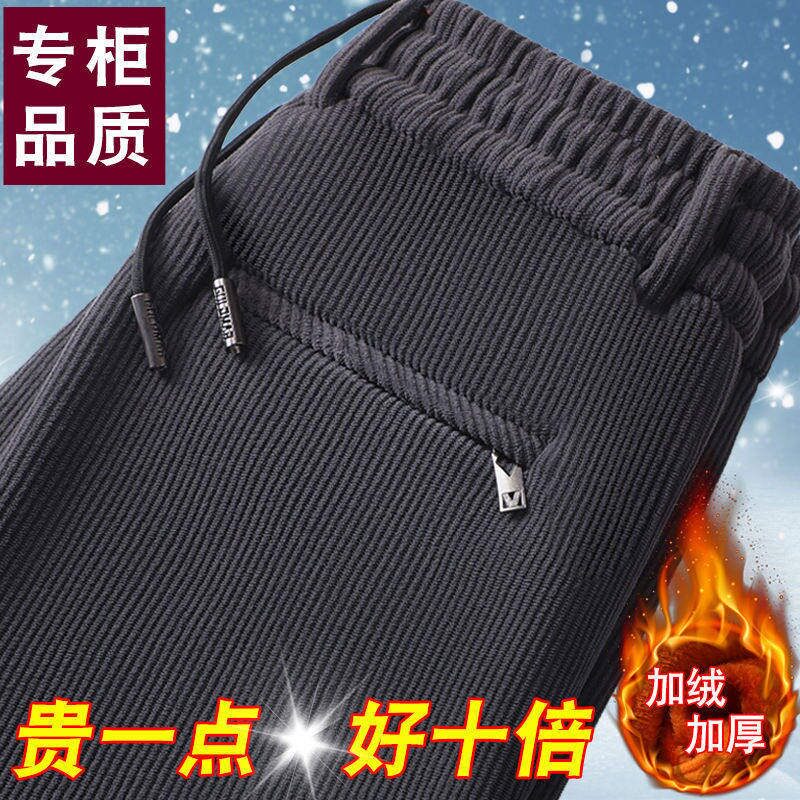 灯芯绒加绒加厚直筒大码卫裤