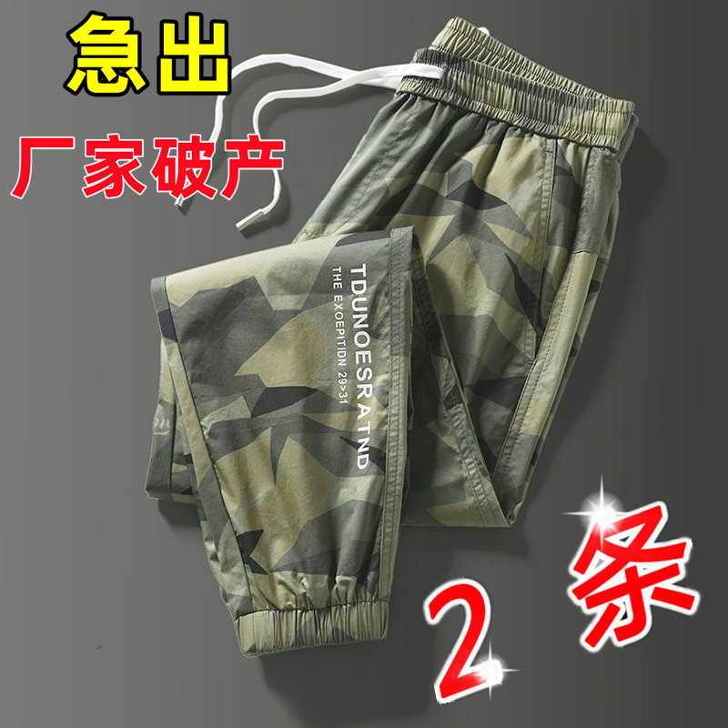 外贸出口转内销原单迷彩裤子男春秋季宽松束脚裤运动休闲速干长裤
