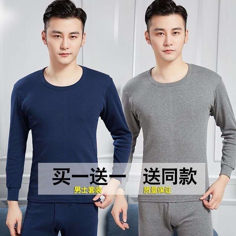 清仓捡漏纯棉男士秋衣秋裤套装男青年圆领棉毛衫薄款秋冬保暖内衣