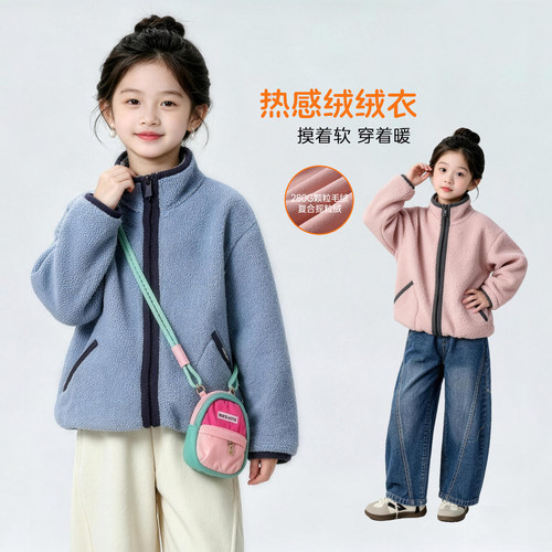 女童羊羔毛外套秋冬装2026新款儿童洋气加厚立领宽松休闲保暖上衣