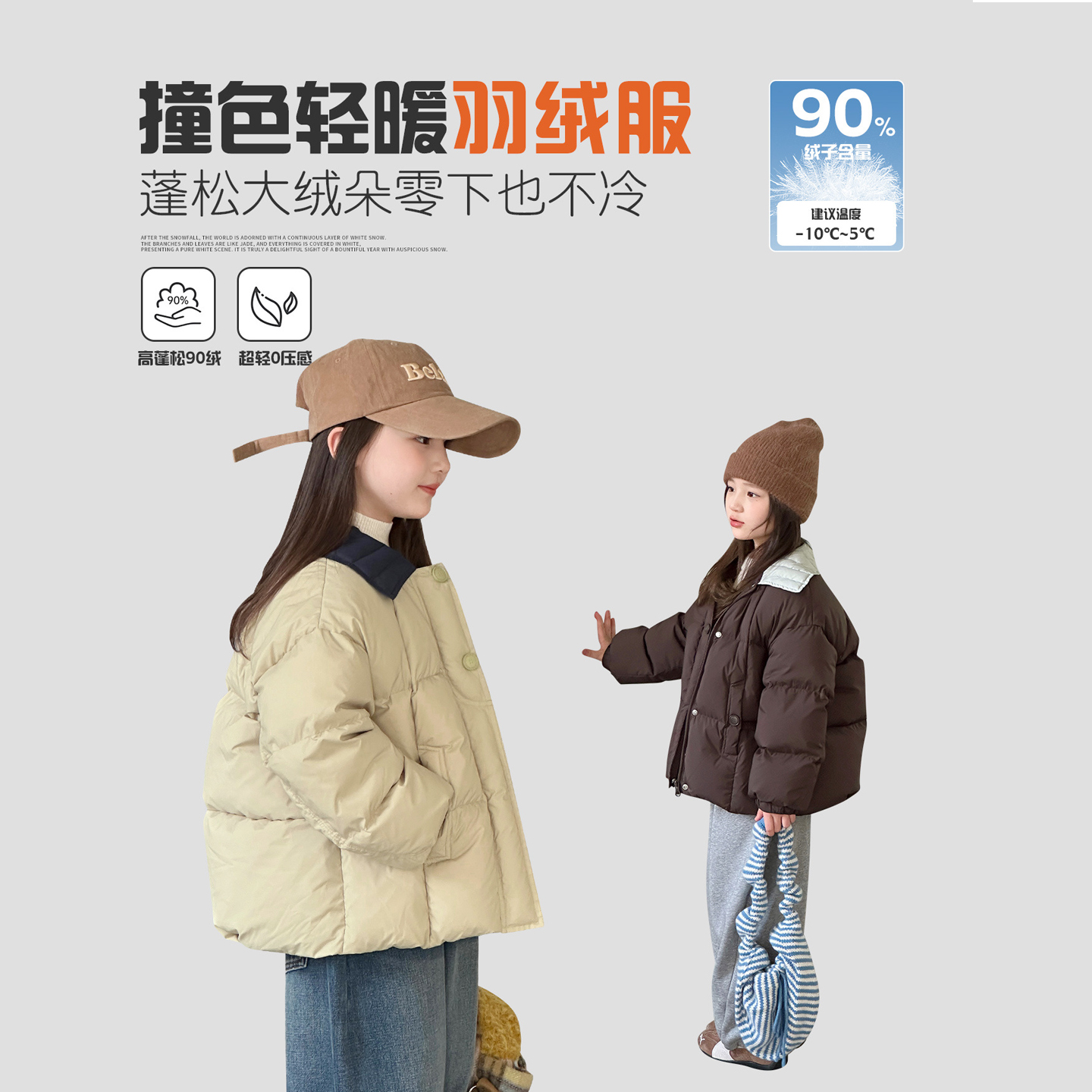 女童羽绒服2025新款儿童冬季