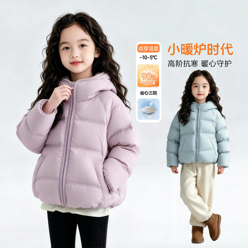 女童三防连帽短款90白鸭绒羽绒服