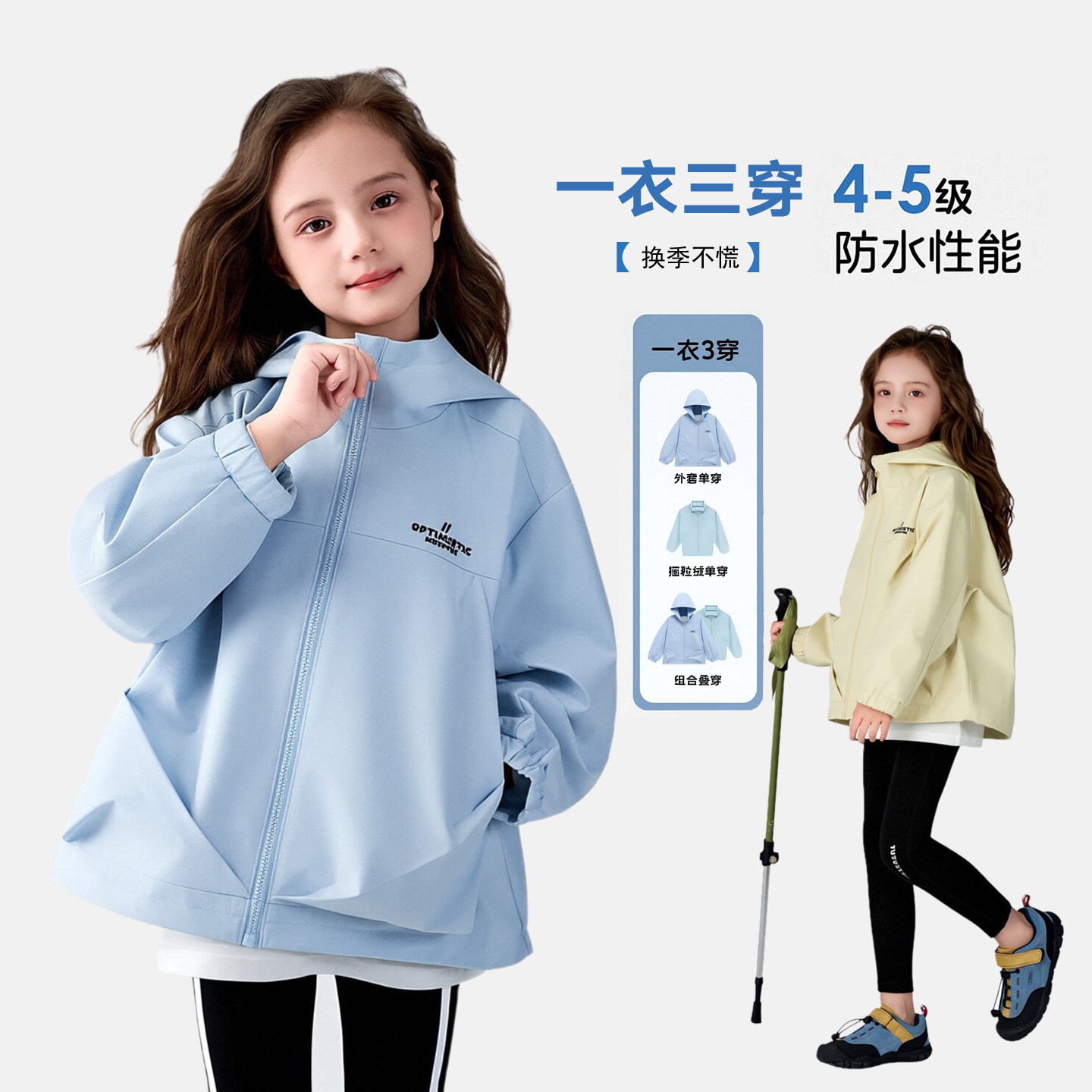 女童冲锋衣2026春秋新款儿童洋气连帽户外三合一外套防水休闲上衣,童装/婴儿装/亲子装,普通外套,淘宝优惠券,粉丝福利购,淘宝优惠卷