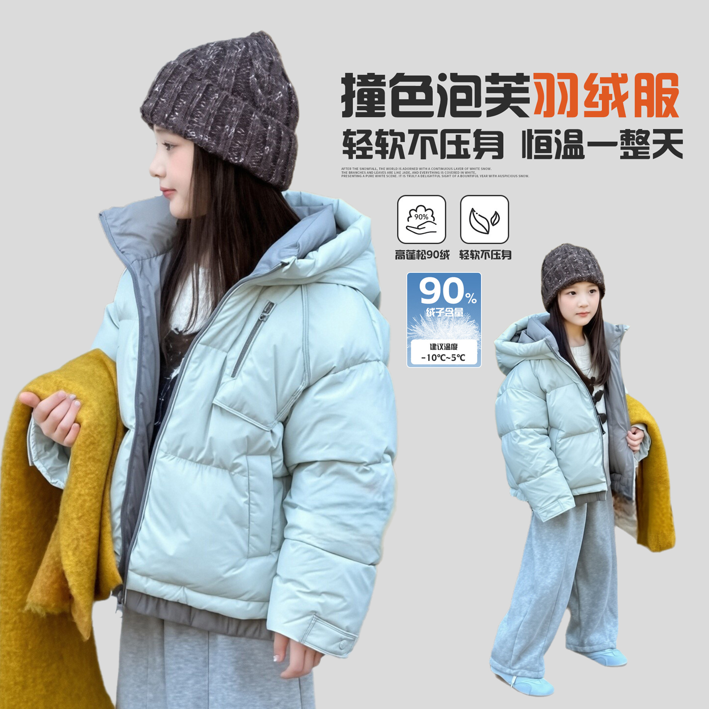 女童短款羽绒服加厚拼色连帽