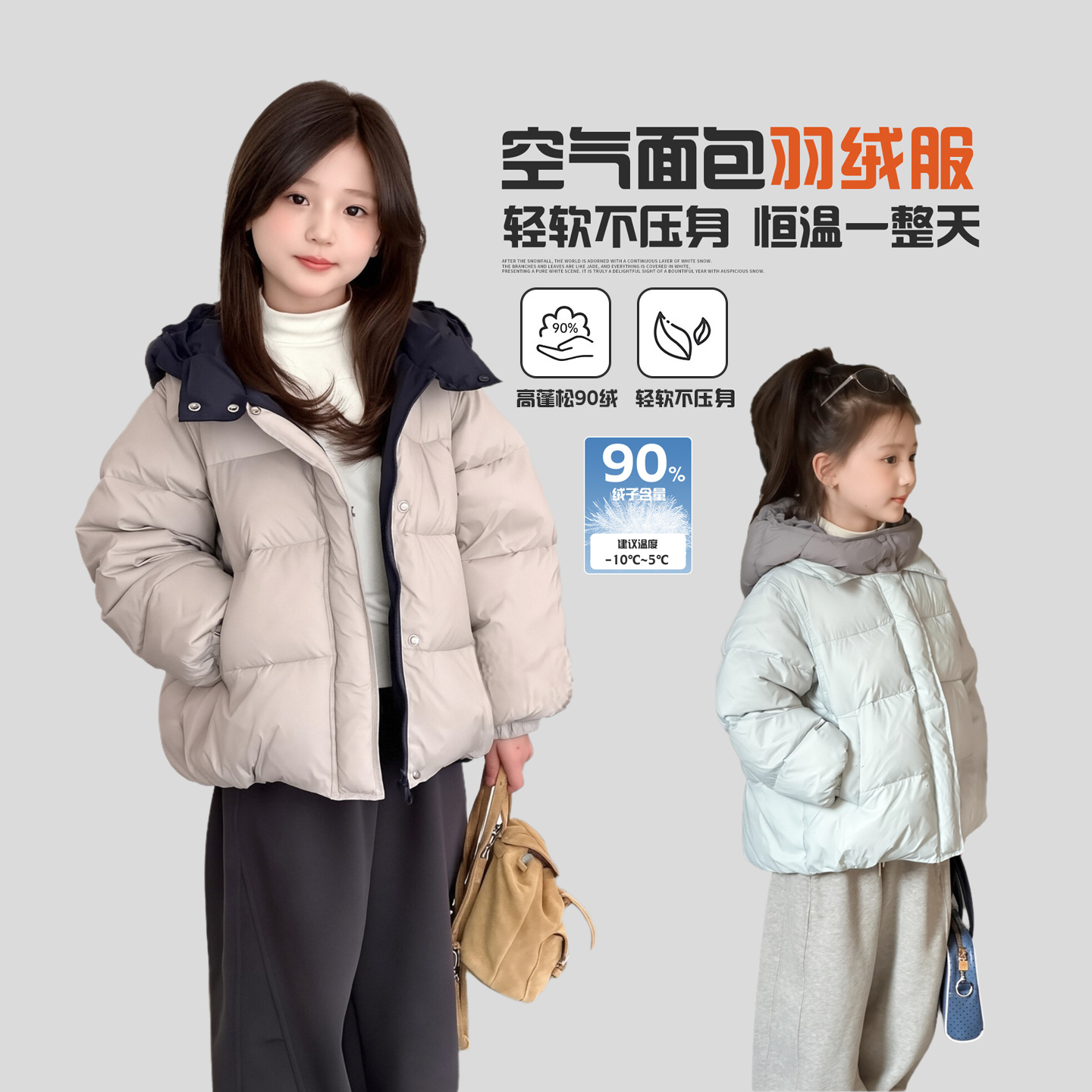 女童短款羽绒服冬季加厚