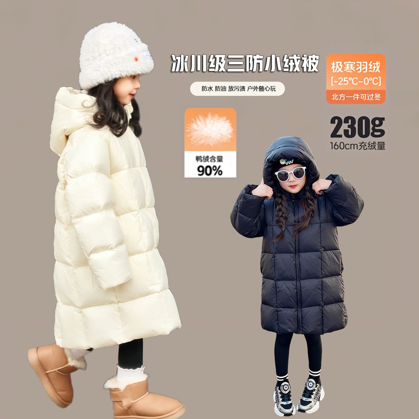 女童三防羽绒服2025冬季新款儿童90白鸭绒极寒保暖中长款免洗外套